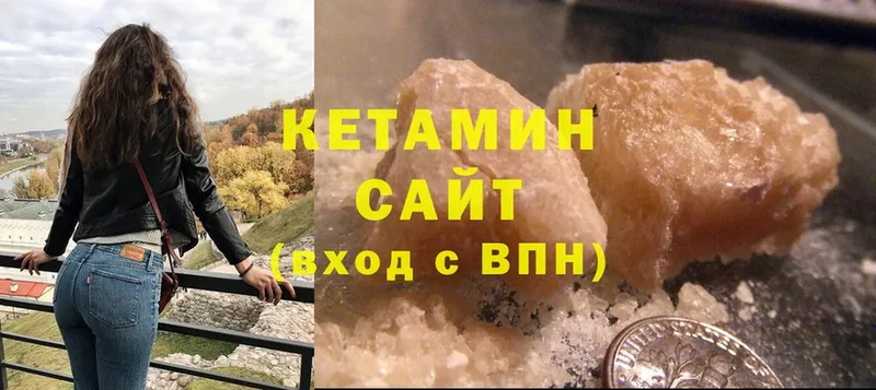 MEGA   хочу   Знаменск  Кетамин ketamine 